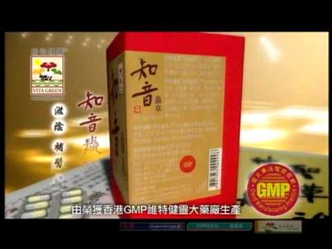 維特健靈 知音蟲草 200x 廣告