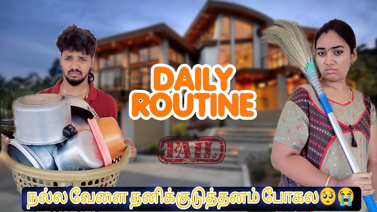 Daily Routine Mission Failed❌ We can't do it😭  #aswincharu #couplegoal #youtubers #trending #viral