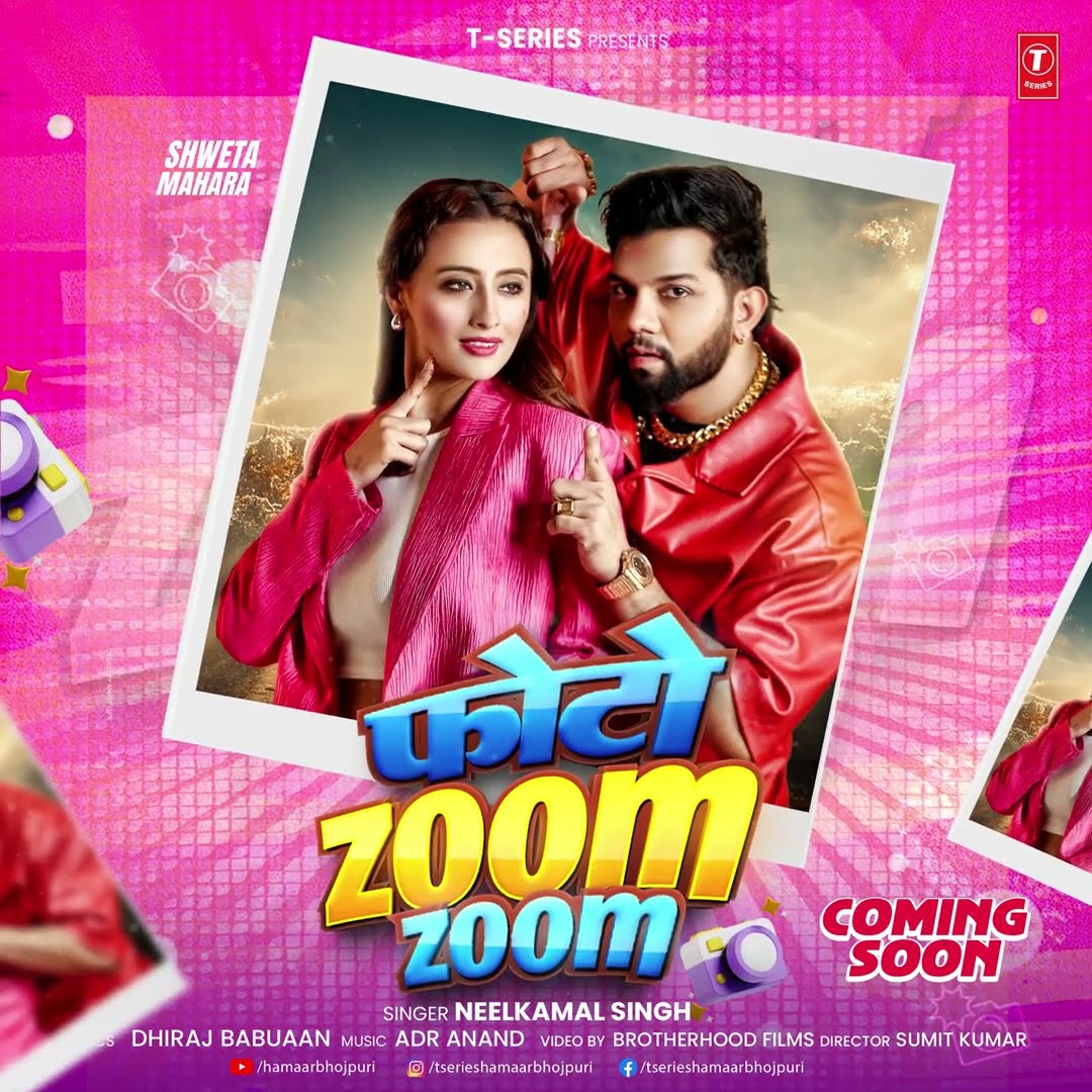 Photo Zoom Zoom | Coming Soon !