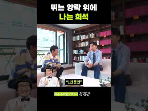 뛰는 양락 위에 나는 희석