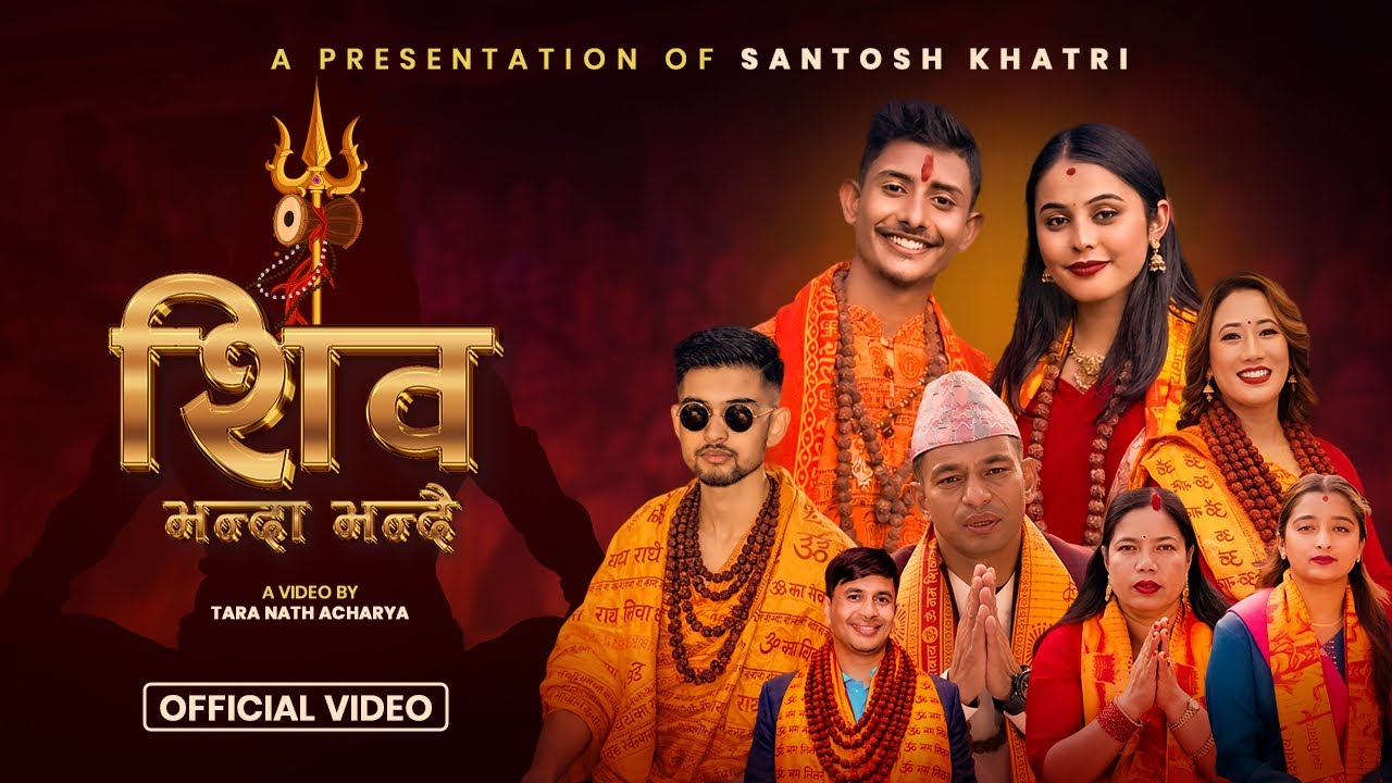 New Nepali Shiva Bhajan | Shiva Bhanda Bhandai | शिव भन्दा भन्दै | Santosh Khatri | Nisha KC | 