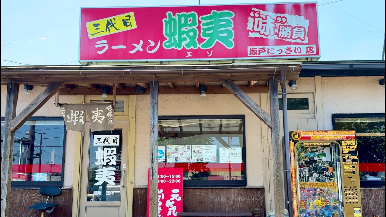 【埼玉】働く男２００人の昼メシに密着！デカ盛りを秒で完食する衝撃の町中華とは？