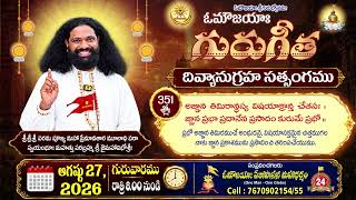 Guru Gita Satsang, 351 Slokha | Guru Gita | #MahaaGURU | Aumaujaya | #GuruGita #Satsang #aumaujaya