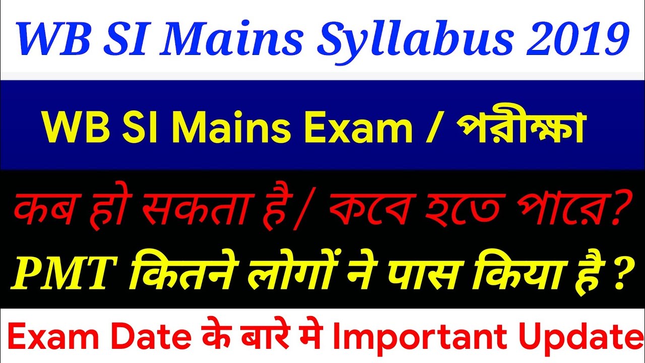 Wbp SI MAINS SYLLABUS / West Bengal SI PMT Passed candidate 2019-2020 / WBP SI Mains exam date 2020