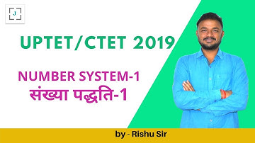 Number System Part 1 for UPTET 2019 ॥ संख्या पद्धति भाग-1 ॥