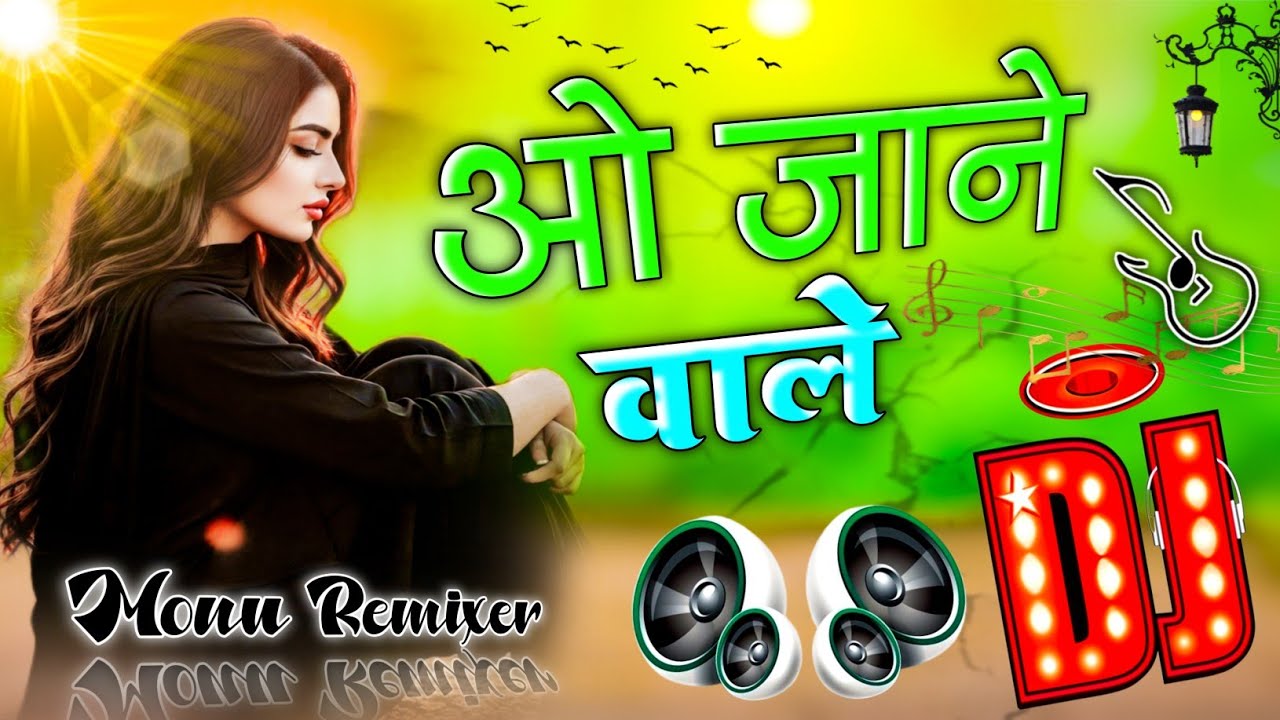 Kyu Adhuri Choddi Tune Meri Kahani ( Dj Remix Song ) O Jaane Wale New Song 🥺 Dj Monu Remixer Sad 😢