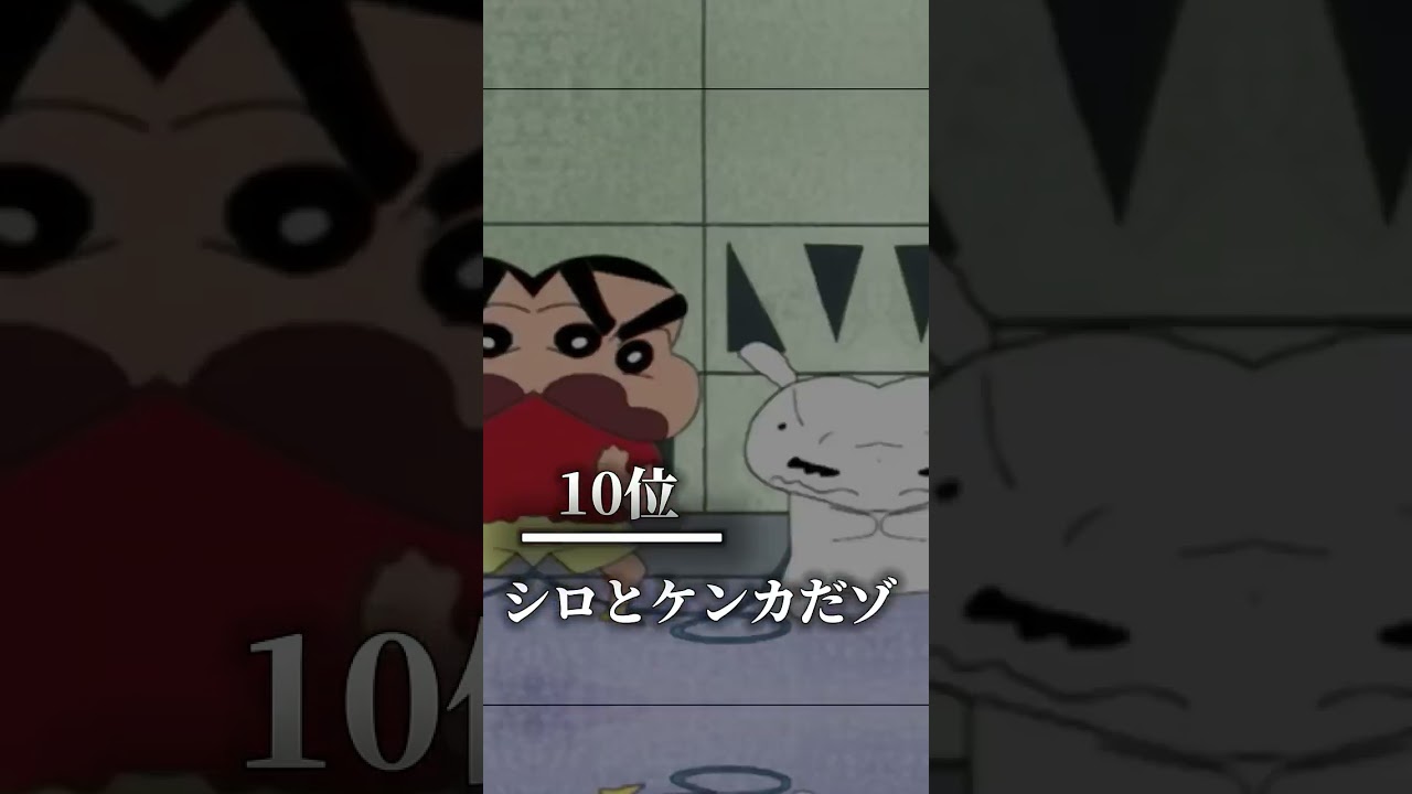 【感動】クレヨンしんちゃん感動回ランキングTOP16 #クレヨンしんちゃん #ドラえもん #しんのすけ #感動する話 #マサオ #ボーちゃん #野原ひろし