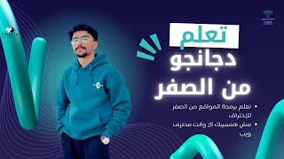 الحلقة 31 — ModelForm + Custom Validation + تخصيص القوالب (مع تاسك عملي شامل) | Creativity Code
