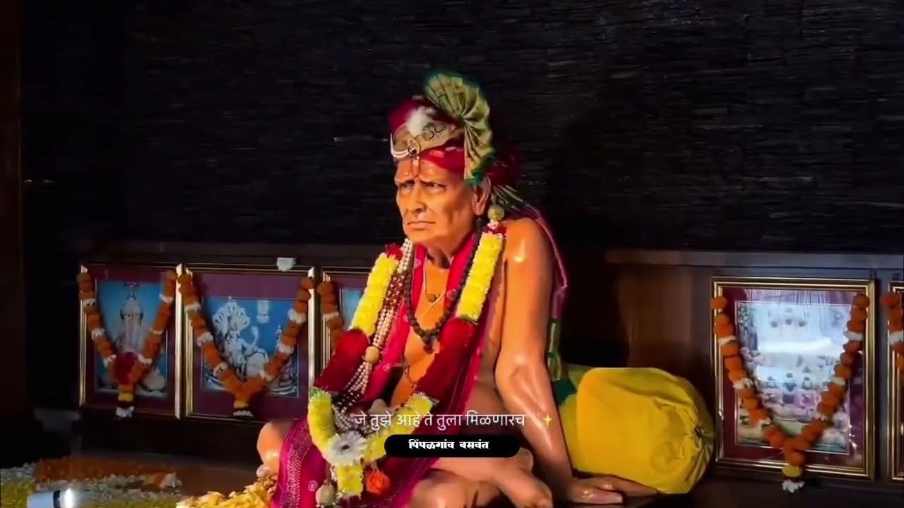 श्री स्वामी समर्थ 🙏 पिंपळगांव (ब)@Sonalililke-p4w