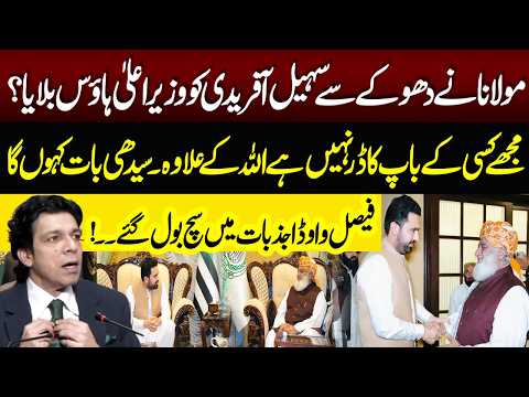 Maulana Fazal Ur Rehman Nay Sohail Afridi Ko Dhoka Diya? | Faisal Vawda Explain Inside Story | | NEO