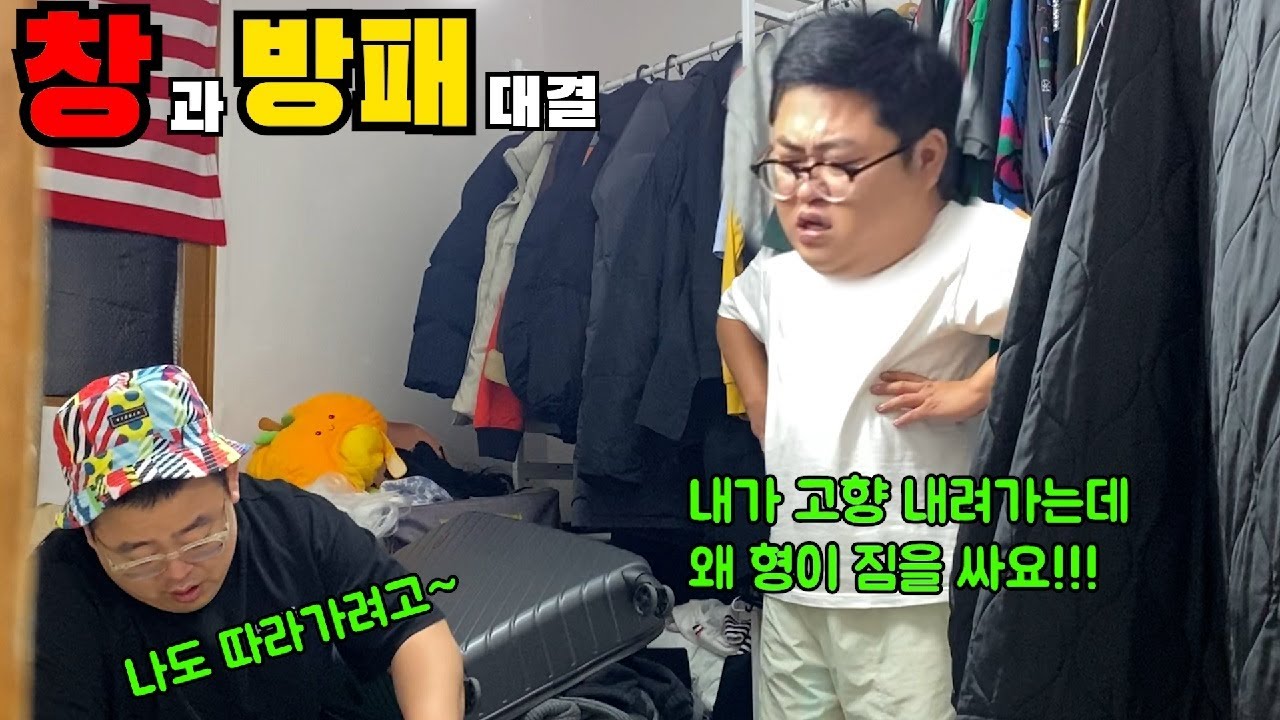 고향 내려간다는 동생 무작정 따라간다고 해보기ㅋㅋㅋㅋ(ft.우잼춘)