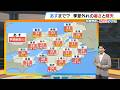 【5月19日(火)】季節外れの高温つづく　水曜以降は梅雨の走り　日ざしの活用チャンス【近畿の天気】#天気 #気象