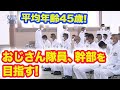海上自衛隊幹部候補生学校入校式！ベテラン隊員「予定者課程」とは？ 日本財団 海と日本PROJECT in 広島 2022 #17