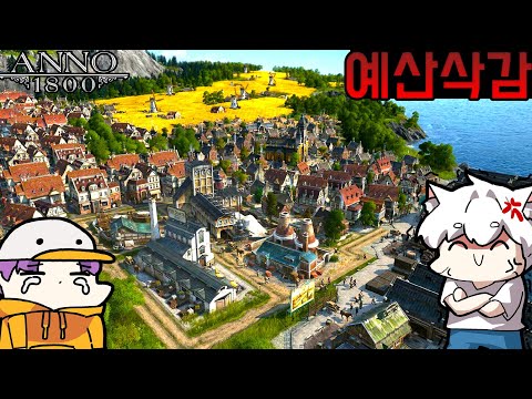 [2화] 한 나라의 <strong>수장이</strong> 둘이면 벌어지는 일ㅋㅋㅋ - 아노1800 협동모드