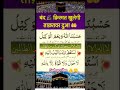 #islamic Best powerful dua #shirts#islamic best wazifa #dua for success #wazifa for success #islamic