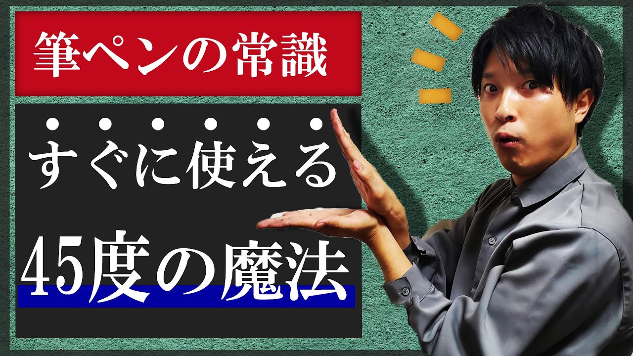 小筆 見て学ぶ綺麗な字の書き方 護廷十三隊隊長 Bleach Youtube