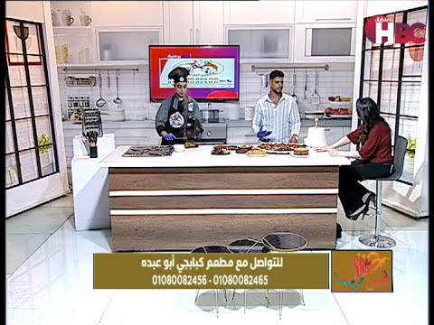 مصري أصيل سمية الخولي تستضيف صاحب مطعم كبابجي أبو عبده 
