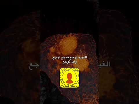 الغيرة توجع الغيرة   اغاني تيك توك ستوريات 