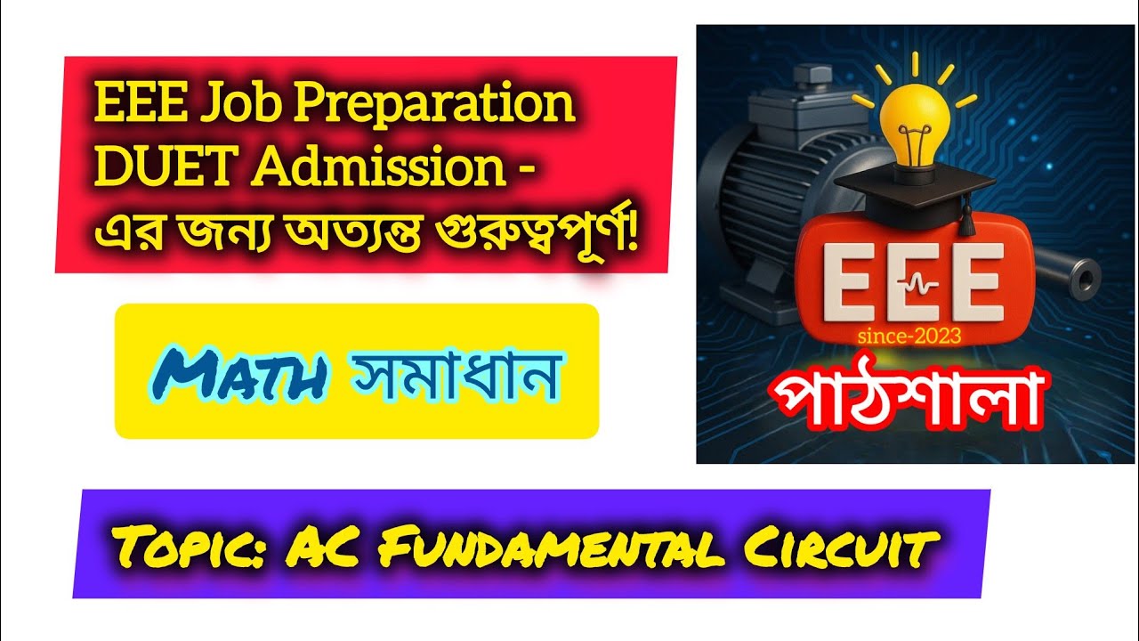 Eee Mathi AC fundamental math solution #eee #accircuits #circuits #importent ...