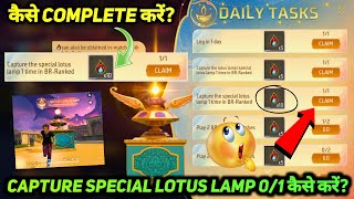 CAPTURE THE SPECIAL LOTUS LAMP 1 TIME IN BR-RANKED KAISE KARE 0/1 MISSION HOW TO COMPLETE FREE FIRE screenshot 4