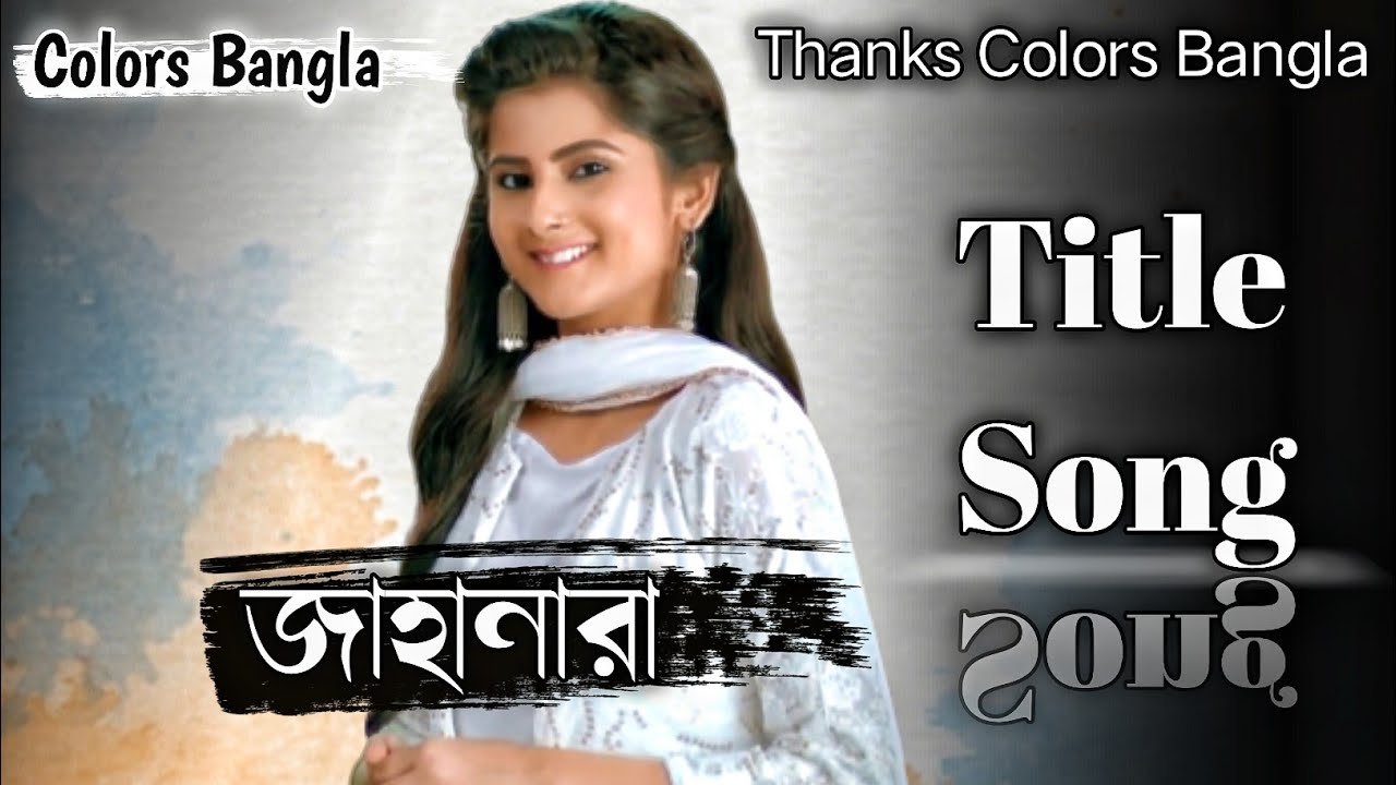 Colors Bangla serial Jaahanara Title Song/Title. 