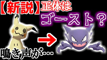 تحميل ミミッキュ 中身 Mp4 Mp3 تحميل ミミッキュ 中身 Mp4 Mp3