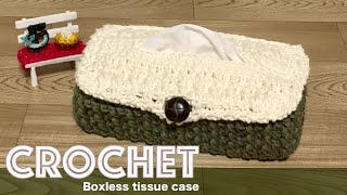 【かぎ針編み】箱なしティッシュケースの編み方【crochet】how to tissue case
