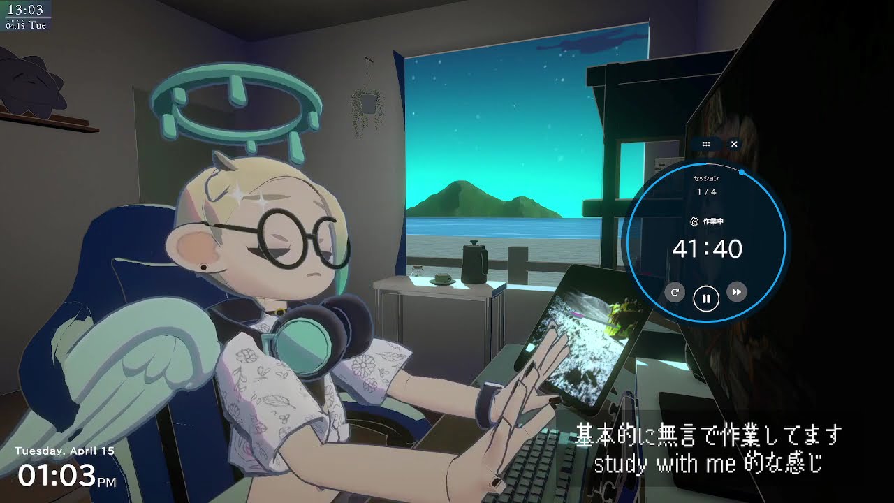 【gogh: Focus with Your Avatar】Study with me？（45/5：ポモドーロタイマー）【アーカイブ】
