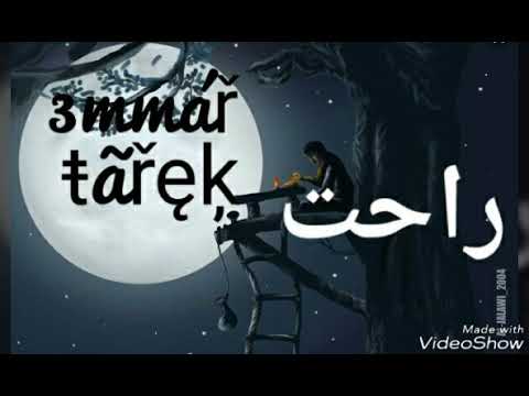 اغنية راحت الانسانه الي انا حبتها غناء وتراك  