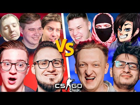 видео: ВСЯ БАНДА ЮТУБА 5 vs 5 В КС ГО! САМАЯ ЭПИЧНАЯ БИТВА 10 ЮТУБЕРОВ В CS:GO