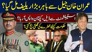 Imran Khan to Be Released? Major Relief & Establishment Deal on the Cards?