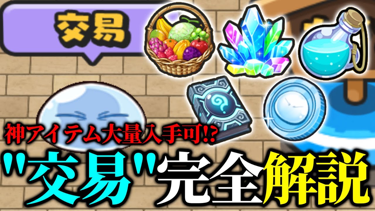 『神イベント到来』育成アイテムやコイン、ミカクニンの書まで入手できる