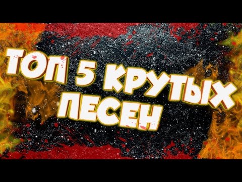 Камри 5 музыка Камри 5 музыка
