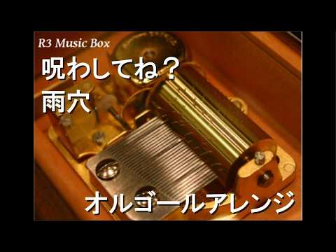 R3 Music Box ~癒しのオルゴールサウンド~ - YouTube