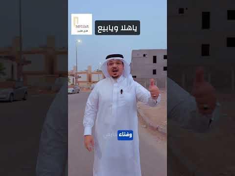 عوالى قباء المدينة المنورة أرض سكنية مخطط العوالي