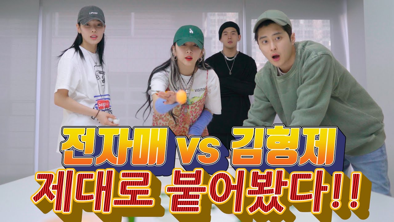 전자매 vs 김형제 🔥제대로 붙어봤다!! │ KARD의 방구석게임🎮 │ KARD