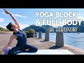 【朝ヨガ】ヨガブロックで柔軟性&代謝UP『初心者も上級者も必見‼︎』#31