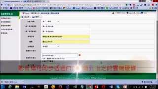 補教雲-雲端補課系統後台操作示範影片