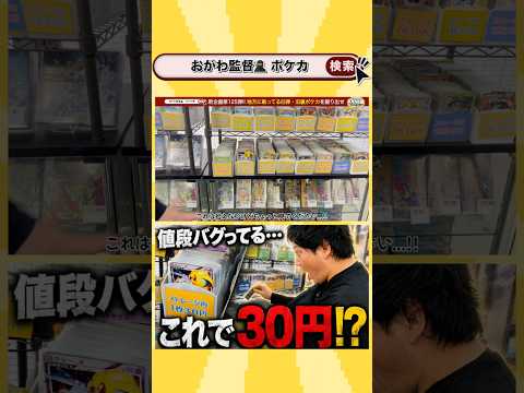 続きはYouTubeへ！ #ポケカ #旧裏ポケカ #ポケモンカード #ポケモン #おがわ監督 #ニンニン