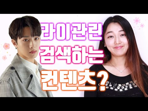 [<strong>중국어</strong> <strong>듣기</strong>] 워너원 라이관린 <strong>중국어</strong> <strong>발음</strong> 들어보기/Wanna One  赖冠霖 LaiKuanlin 관린이 좋아하는 훠궈맛은?/중국어공부 <strong>중국어</strong> 회화 中国综艺推荐 韩国人反应