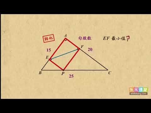 13直角三角形中矩形最值问题     特殊平行四边形    初中数学初三