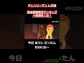 X非公式X 【10月14日15時 公開 最新映像含む】>前半< 劇場版『チェンソーマン レゼ篇』「俺が知り合う女がさ 全員俺んこと殺そうとしてんだけど!」 劇場版チェンソーマン 字幕