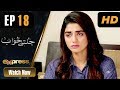 Watch Pakistani Drama | Jaltay Khwab - Episode 18 | Express TV Dramas | Hira Soomro, Afraz Rasool Online In HD