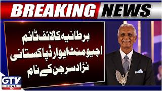Pakistani-Origin Surgeon Dr Asif Hassan Wins Pride of Britain Lifetime Achievement Award | GTV News