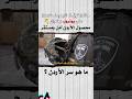 لماذا الأردن بقي صامدا ومستقرا إستقرار الأردن الاردن العراق سوريا فلسطين لبنان لماذا الأردن بقي صامدا ومستقرا إستقرار الأردن الاردن العراق سوريا فلسطين لبنان