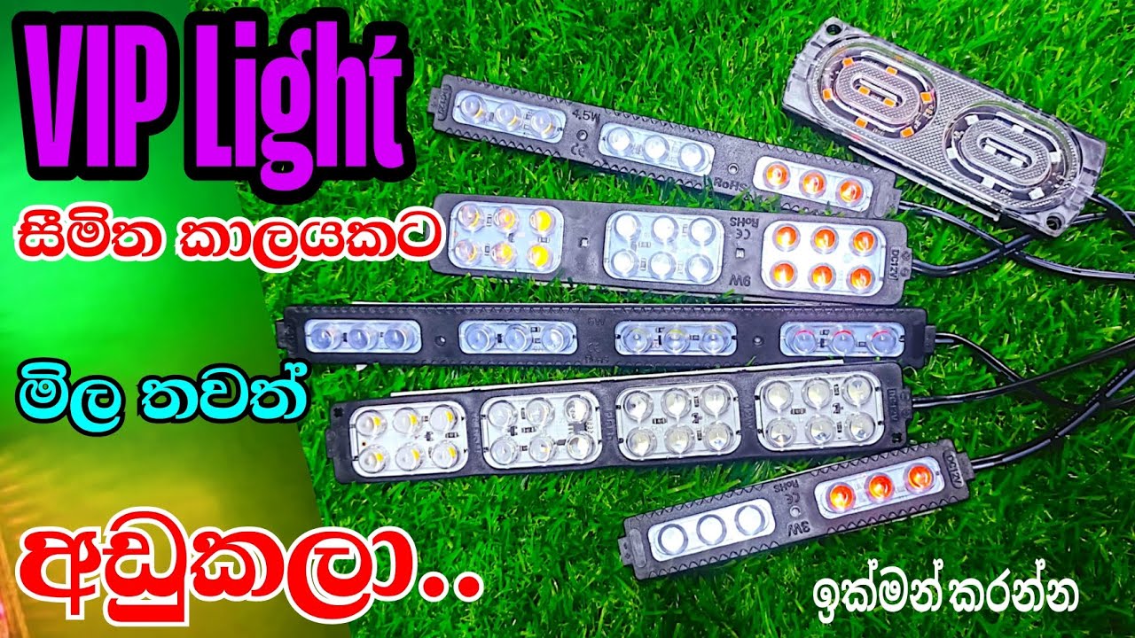 VIP Light Offer #vip #viplight #light #modificition #galle