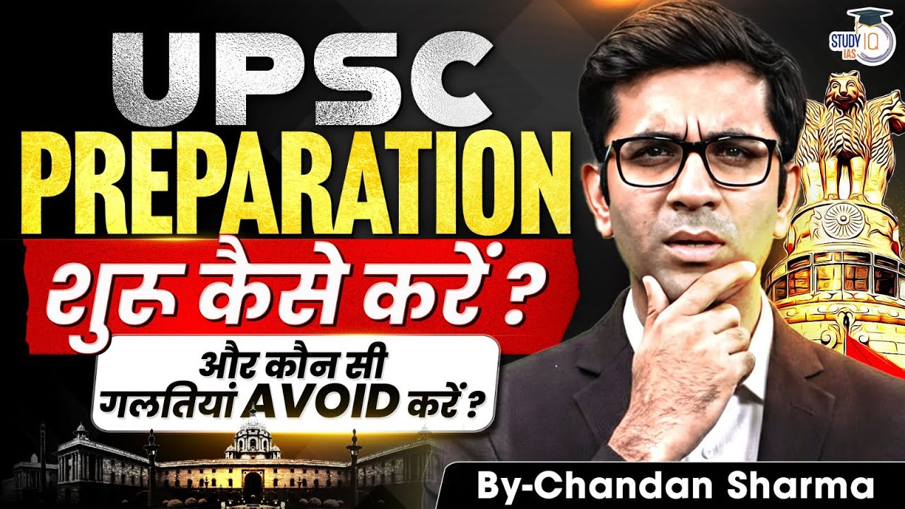Starting UPSC from Zero? 🚀 | Smart Preparation Plan & Common Mistakes | StudyIQ IAS
