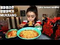 불마왕라면 먹방 mukbang spicy instant noodles  korean eating show