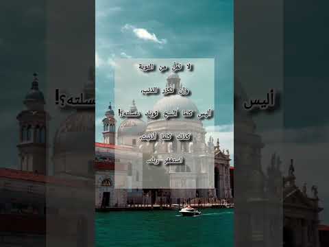 لا تمل من التوبة