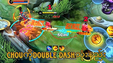 ChouကိုDouble Dashသုံးနည်း😍